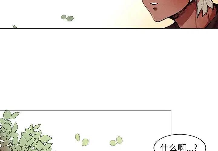 极速追击评分漫画,514图