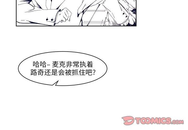 极速追击的游戏漫画,124图