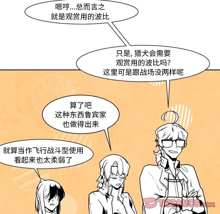 极速追击免费观看高清漫画,185图