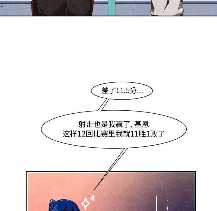极速追击原声漫画,第 10 话5图