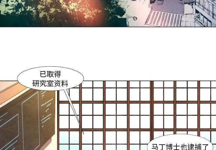 极速追猎在哪里能玩漫画,63图