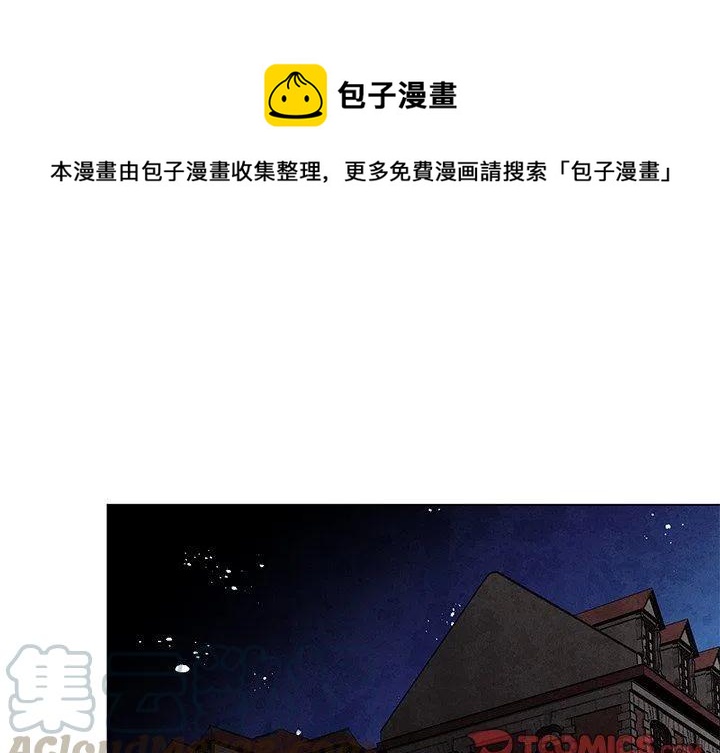 极速追击的游戏漫画,351图
