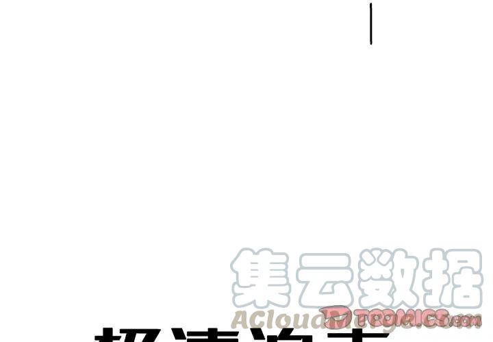 极速追猎宣传片漫画,503图