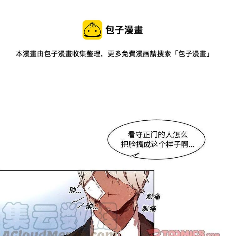 极速追击如何完成漫画,141图