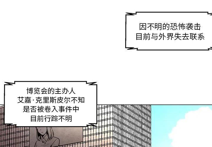 极速追击系列漫画,242图