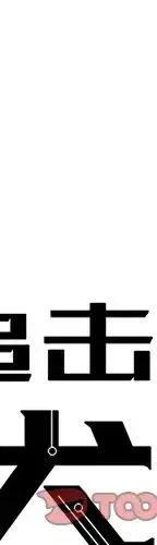 极速追击电影完整版免费漫画,494图