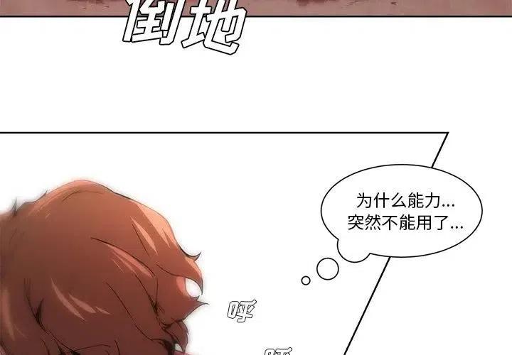 极速追击完整版合集漫画,594图