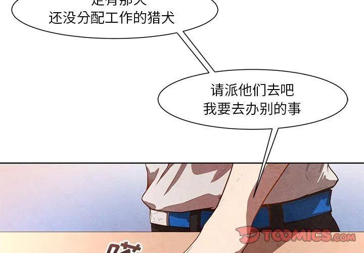 极速追猎什么时候上线漫画,114图
