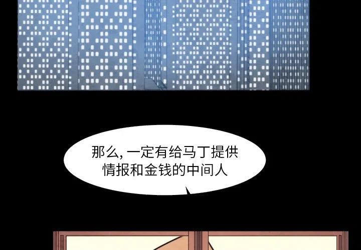 极速追击电影漫画,43图