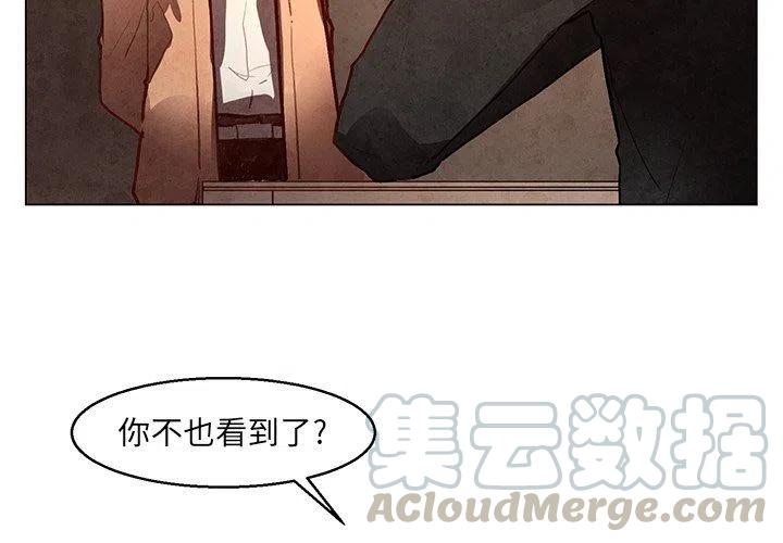 极速追击装备漫画,324图