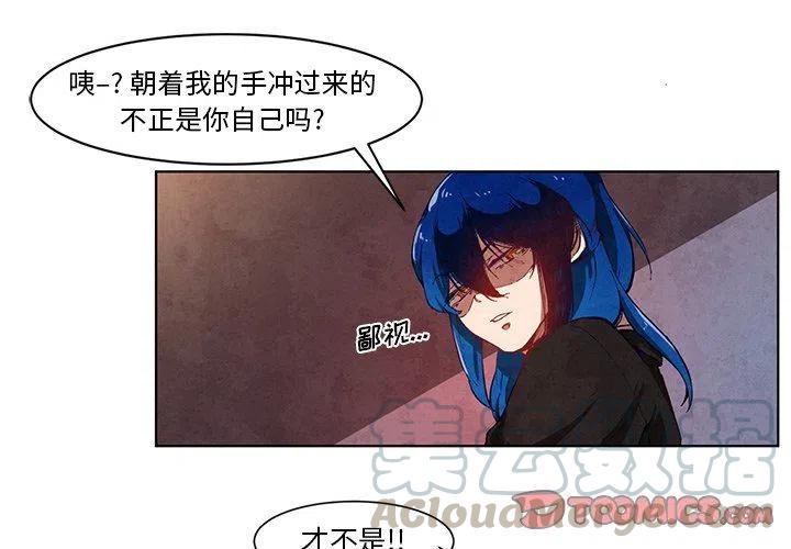 极速追击如何完成漫画,143图