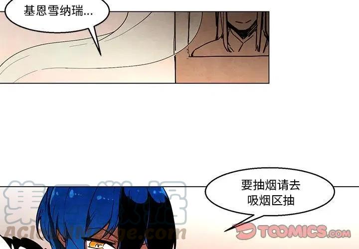 极速猎犬漫画,413图