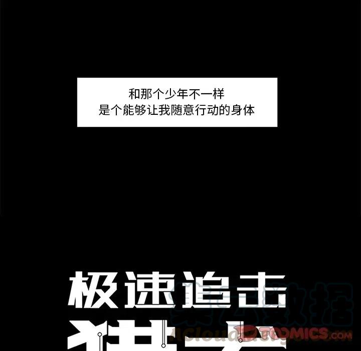 极速追击第四部漫画,635图