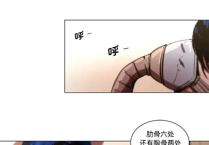 极速追击海报漫画,532图