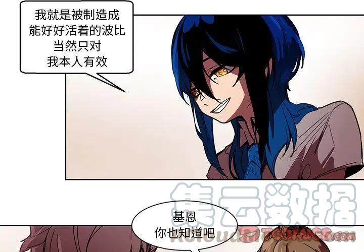 极速追击里面的枪械漫画,603图
