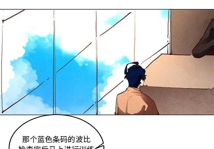 极速追击装备漫画,322图