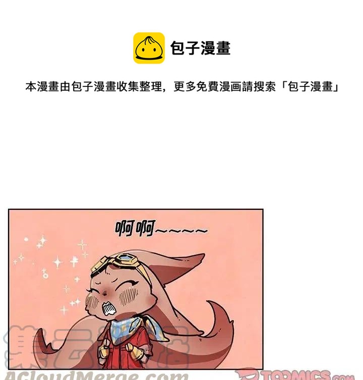 极速追击演员表漫画,541图