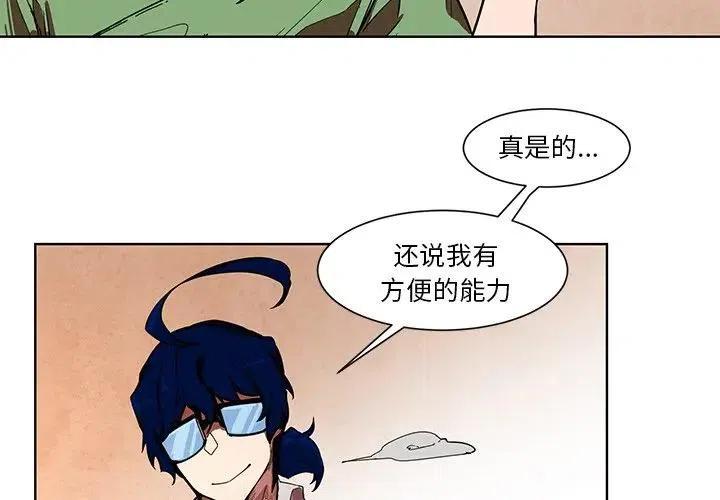 极速追杀解说漫画,564图