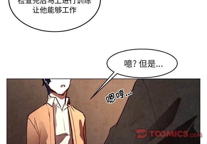 极速追击装备漫画,323图