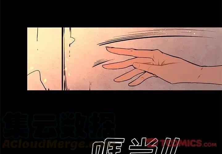 极速追击马犬漫画,663图