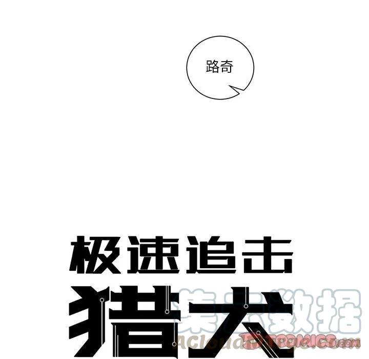 极速追击系列漫画,555图