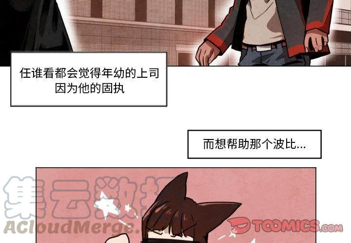极速追击演员表漫画,83图