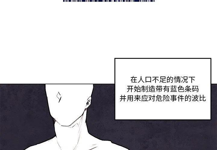 极速追击原声漫画,312图