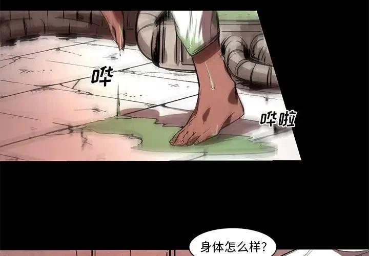 极速追击三漫画,652图