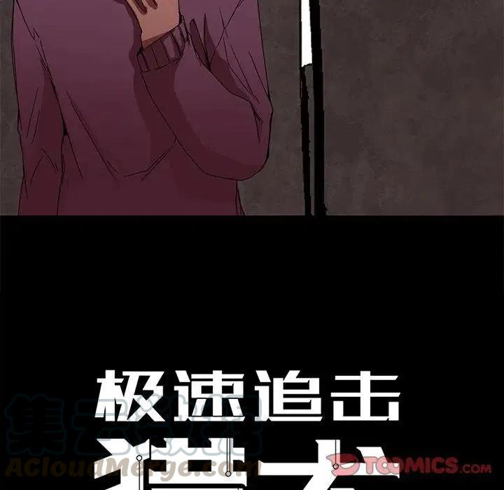 极速追击 超燃剪辑漫画,625图