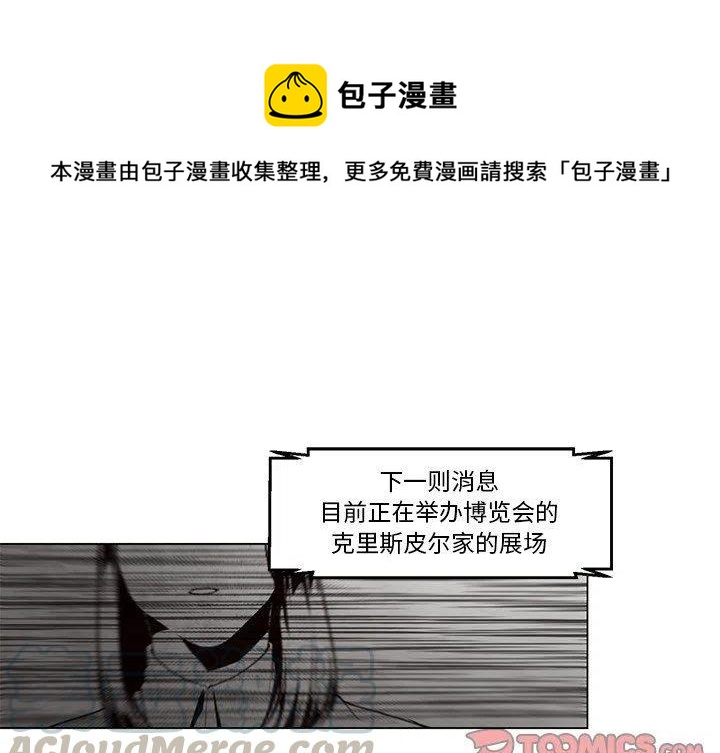 极速追击系列漫画,241图