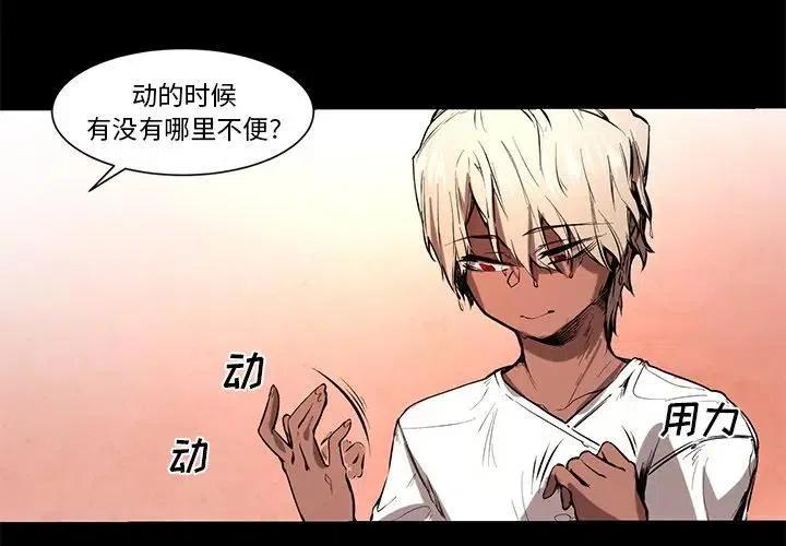 极速追击三漫画,654图
