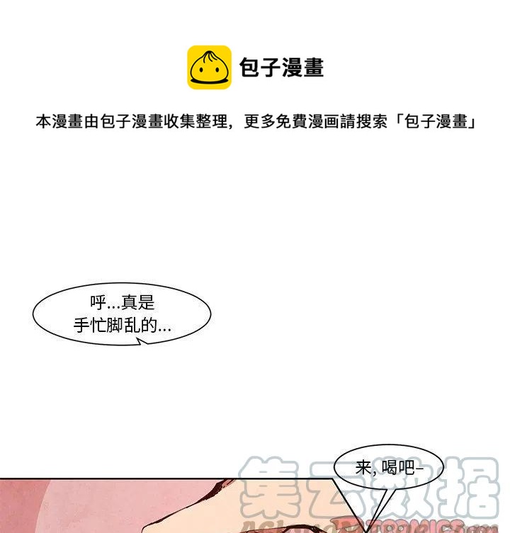 极速追击的游戏漫画,121图