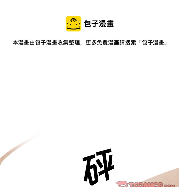 极速追击原声漫画,第 10 话1图