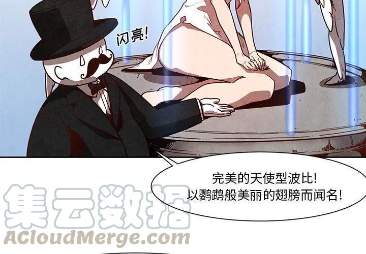 极速追击免费观看高清漫画,184图
