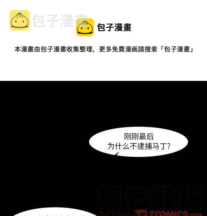 极速追击电影漫画,41图