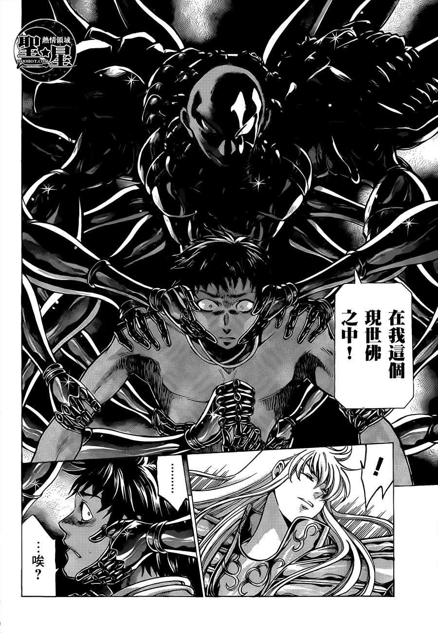 圣斗士星矢冥王神话.mp4漫画,处女座篇035图