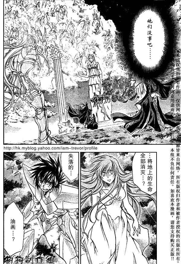 圣斗士星矢冥王神话第2章漫画,第47话4图