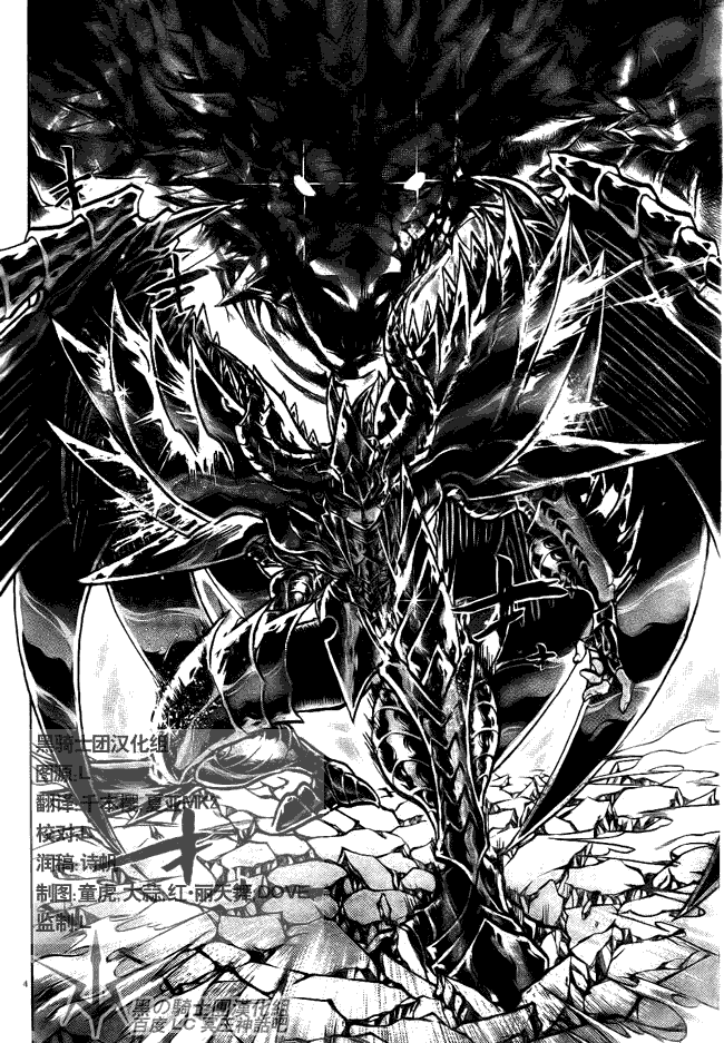 圣斗士星矢冥王神话第2章漫画,第194话3图