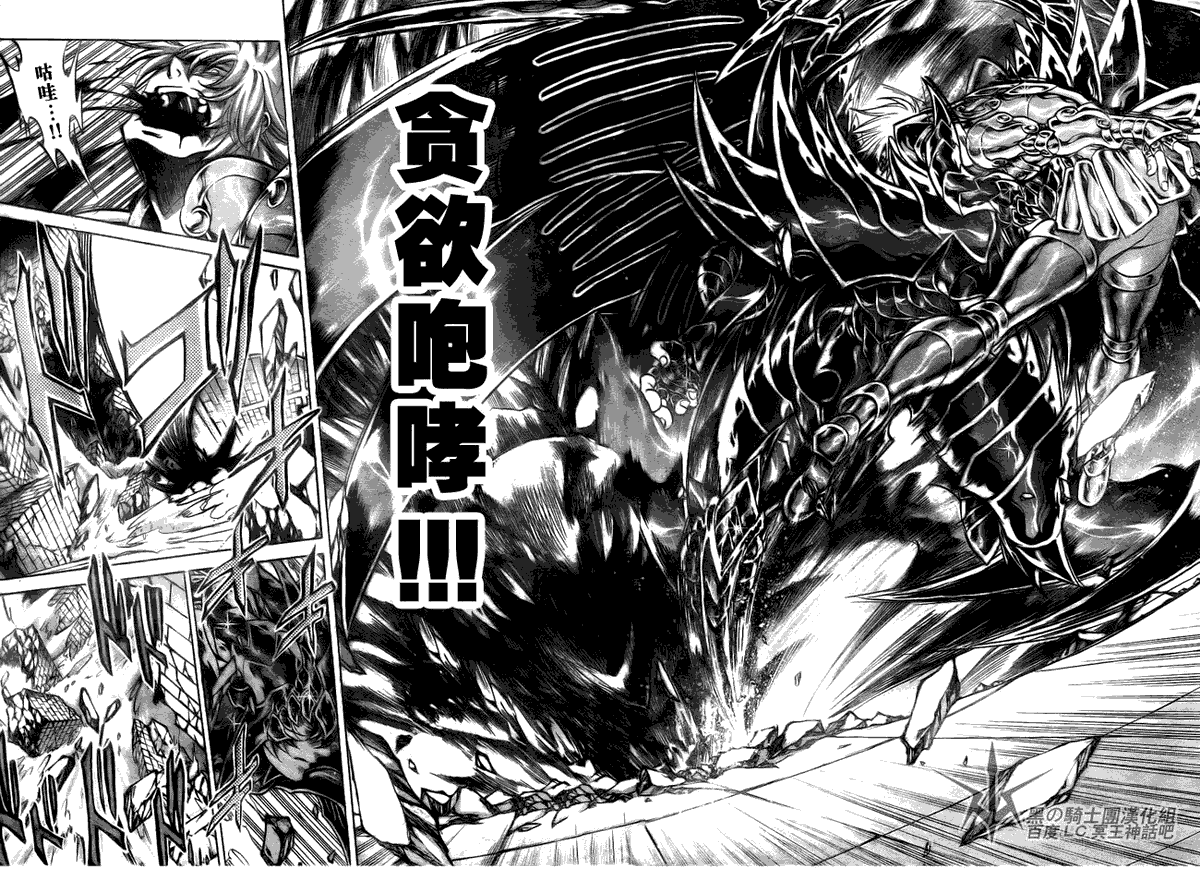 圣斗士星矢冥王神话第2章漫画,第194话5图