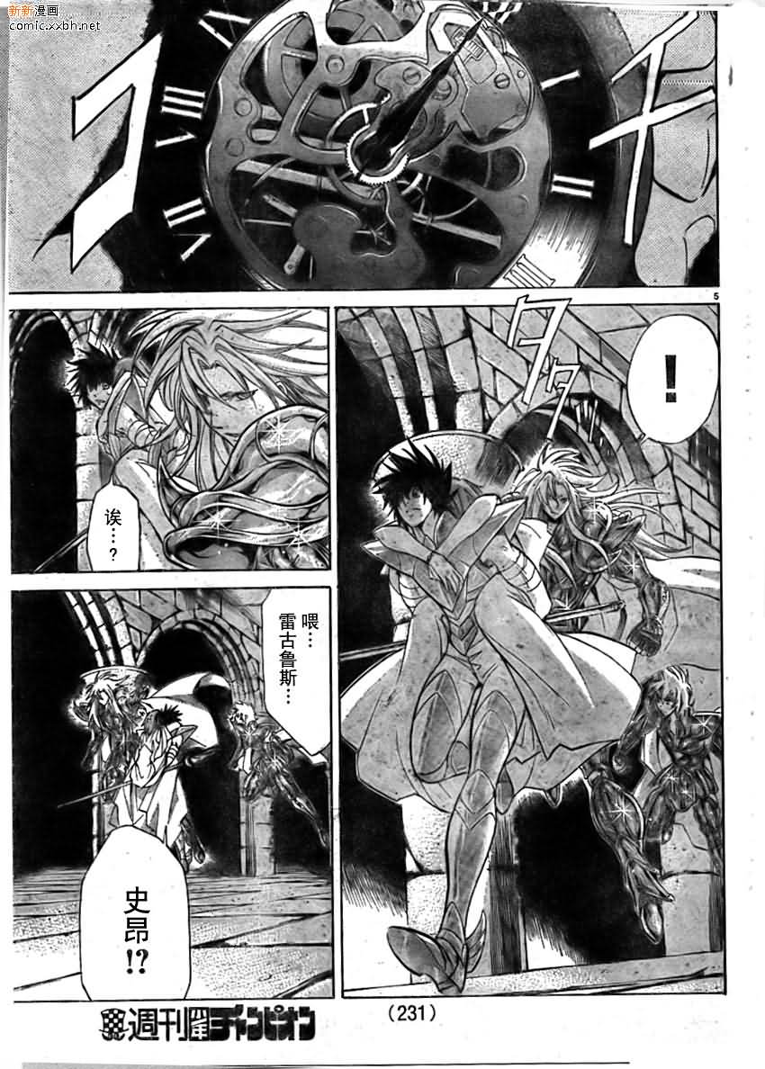 圣斗士星矢冥王神话nd36话汉化漫画,第162话4图
