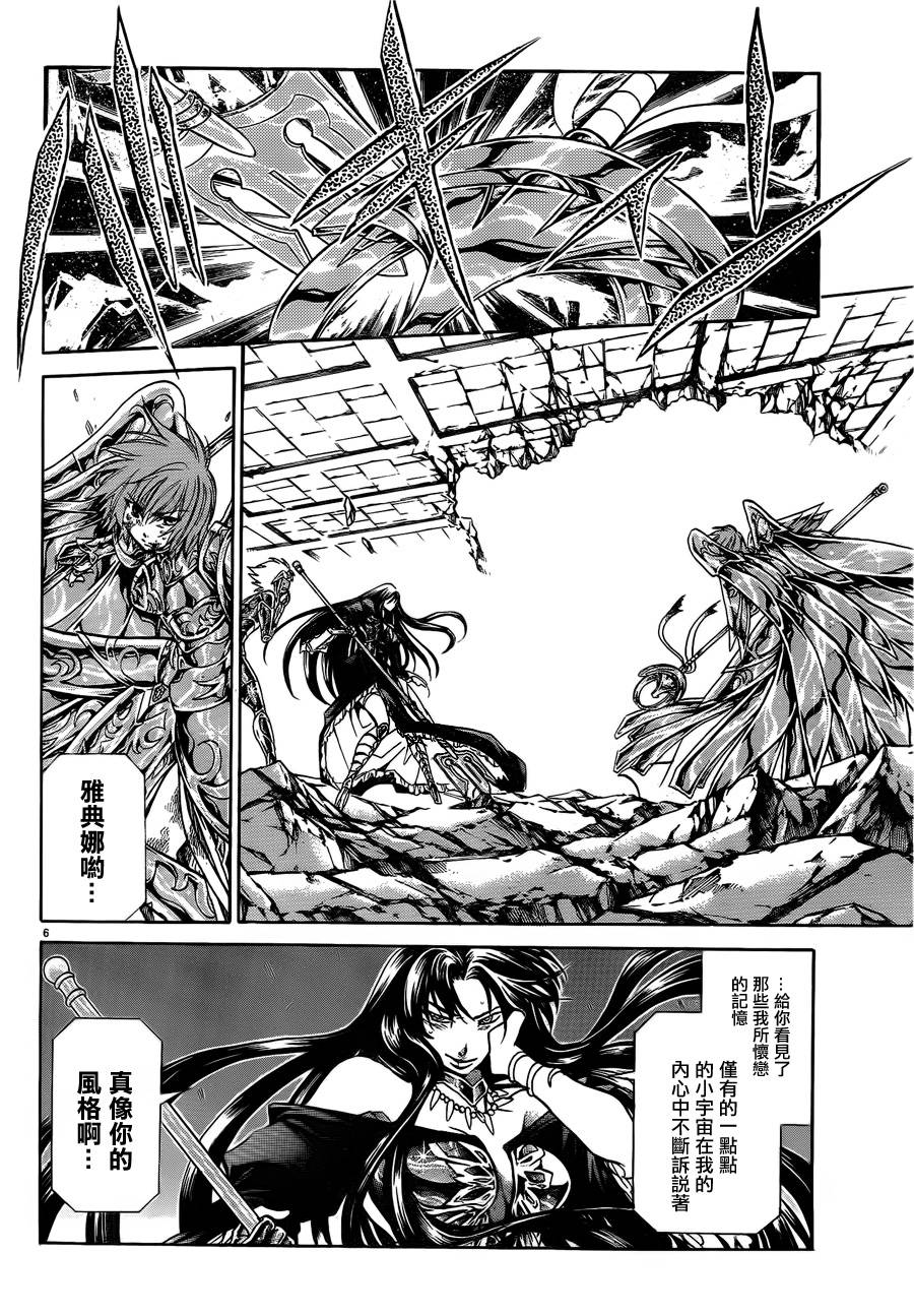 圣斗士星矢冥王神话lc第二季漫画,第186话5图