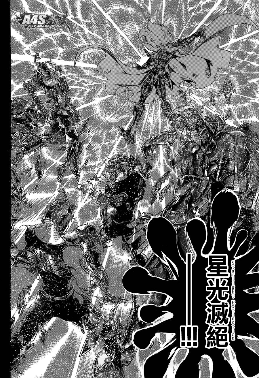 圣斗士星矢冥王神话外传下载漫画,史昂外传045图