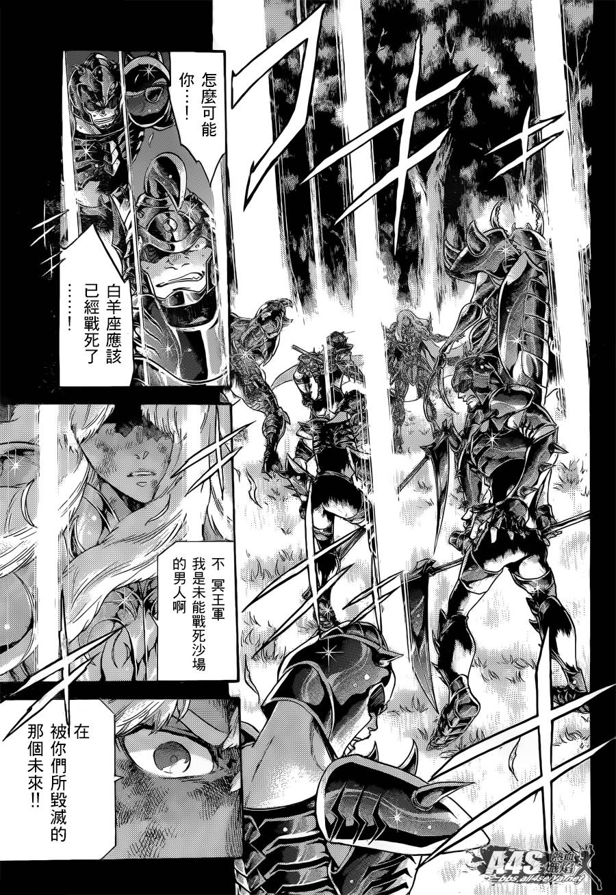 圣斗士星矢冥王神话外传下载漫画,史昂外传044图