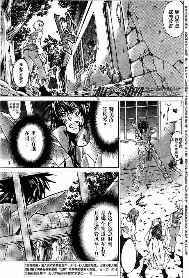 圣斗士星矢冥王神话.mp4漫画,第59话3图