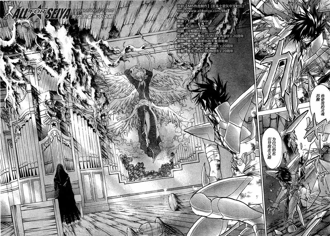 圣斗士星矢冥王神话.mp4漫画,第59话4图