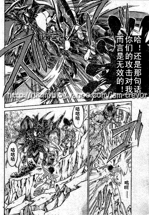 圣斗士冥王神话漫画,第83话3图
