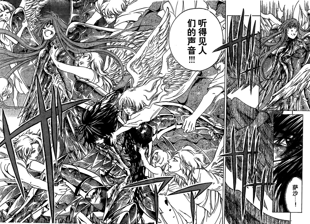 圣斗士星矢冥王神话nd36话汉化漫画,第216话5图