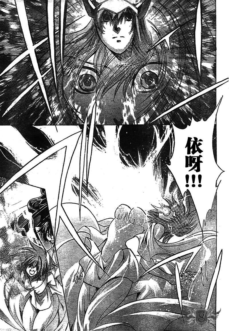 圣斗士星矢冥王神话nd36话汉化漫画,第144话3图