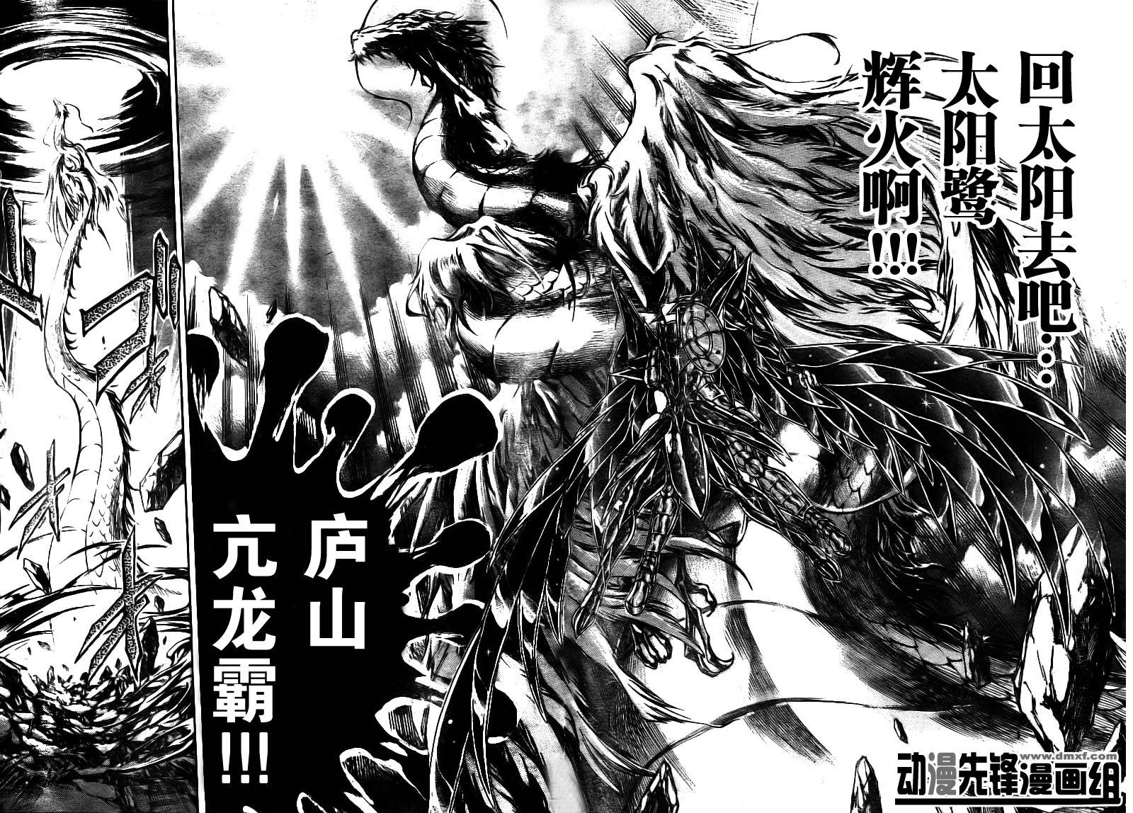 圣斗士星矢冥王神话2群星陨落漫画,第178话3图