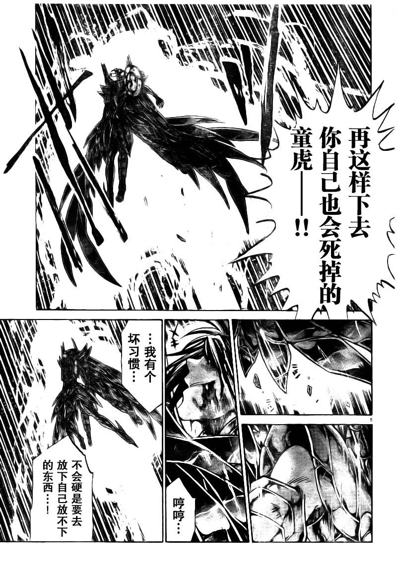 圣斗士星矢冥王神话2群星陨落漫画,第178话5图